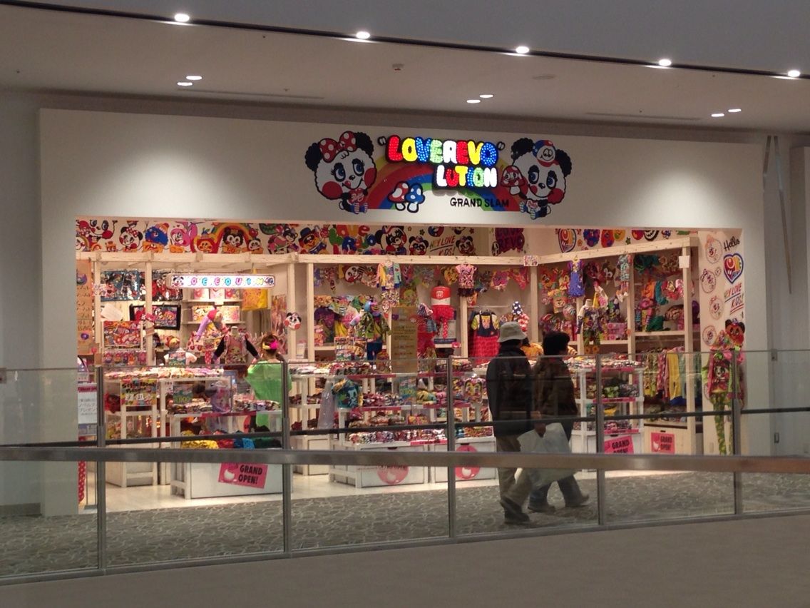 行ってみた イオンモールつくば ソフトオープン2日目 アイラブ子育て 今できること 行ってみた イオンモールつくば ソフトオープン2日目 アイラブ子育て 今できること
