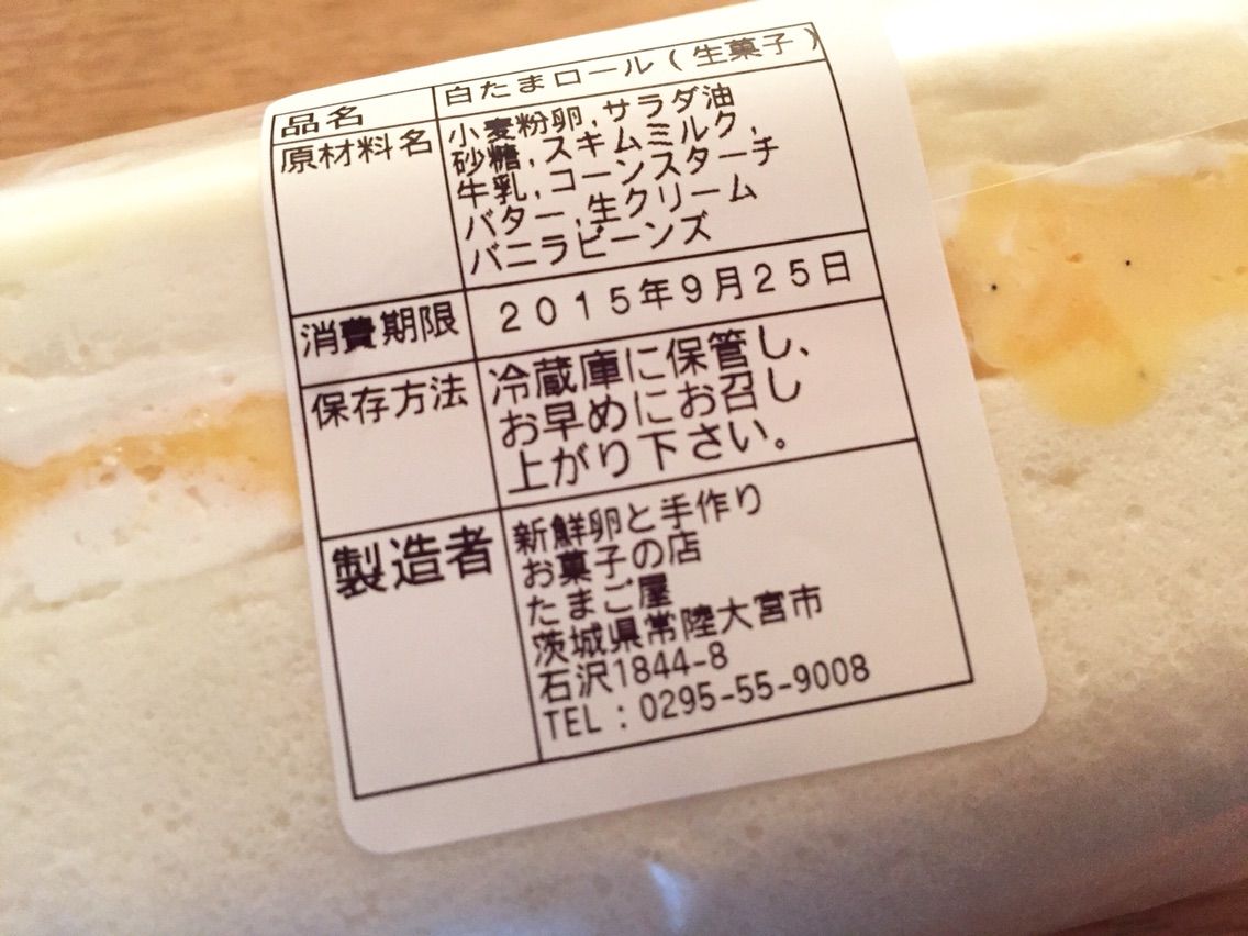 食べてみた 常陸大宮市にあるたまご屋のプリン アイラブ子育て 今できること 食べてみた 常陸大宮市にあるたまご屋のプリン アイラブ子育て 今できること