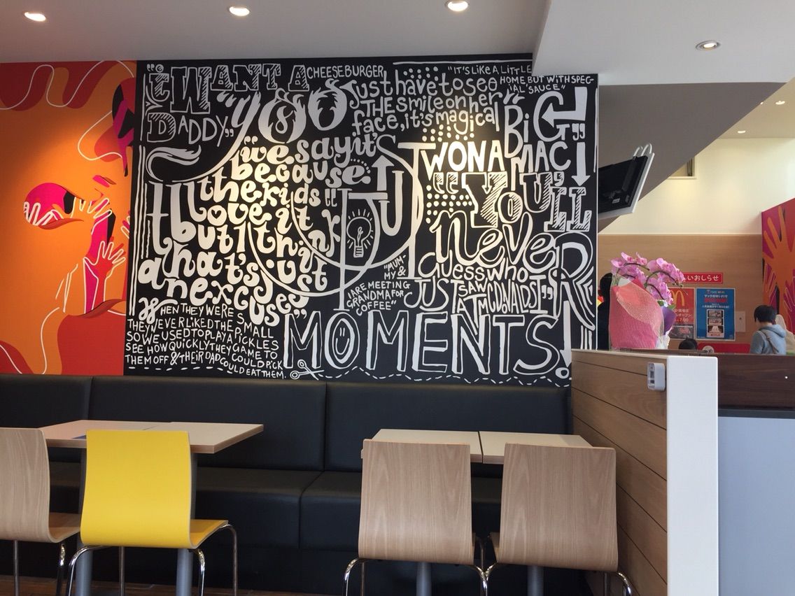 マクドナルドにドナルドが来た アイラブ子育て 今できること