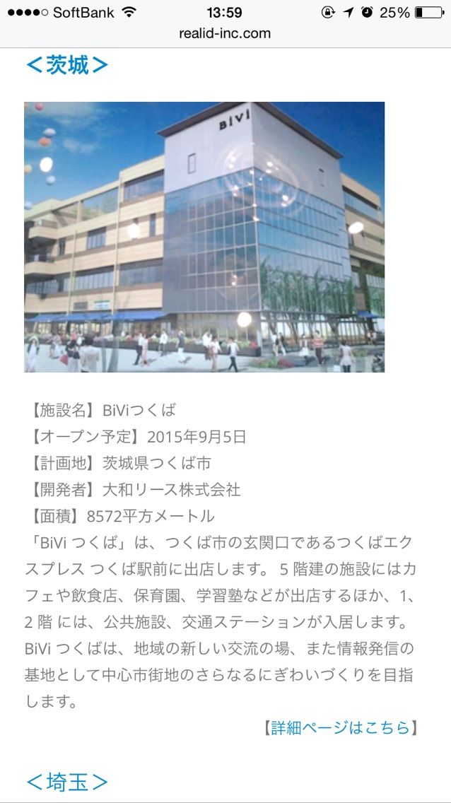 イオン那珂scと新光町について アイラブ子育て 今できること イオン那珂scと新光町について アイラブ子育て 今できること