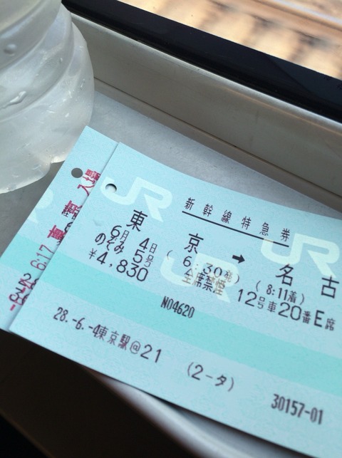 ・伊勢神宮へ　東京駅から日帰りおひとりさまの旅