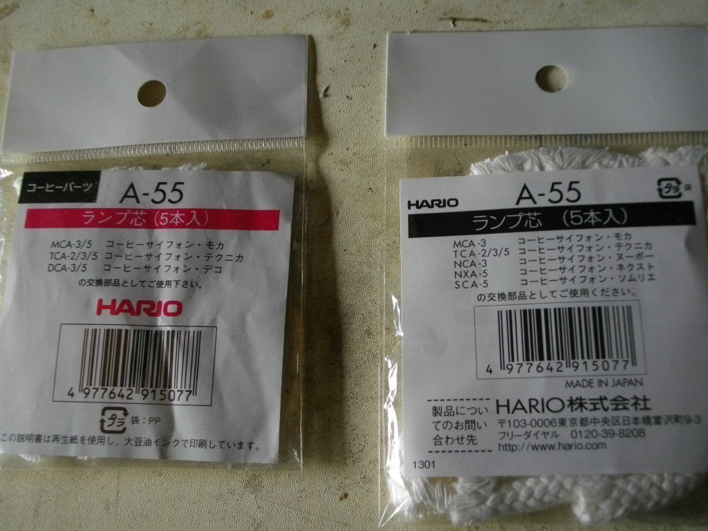 Cpが悪いハリオのアルコールランプ替え芯 Heridesbeemerのblog