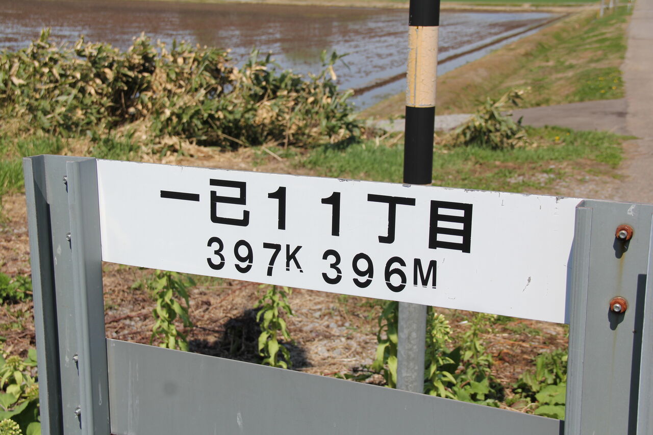 JR函館線]一已11丁目踏切（397k396m） : 北海道踏切調査室（HBC）