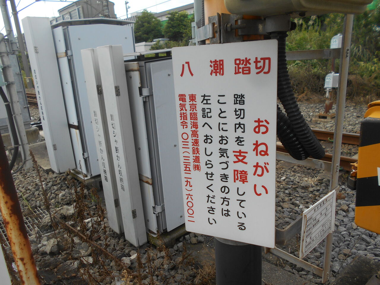 【鉄道廃品】所要時間表　東海道線（JR東）大船駅 東海道線上りの異線現示、異線進入から2 : 新VRM3☆井戸端会議