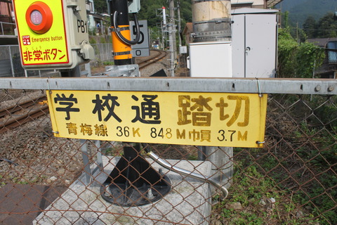JR北海道 踏切注意看板 06594c85-s.jpg