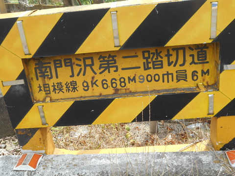 minamikadosawadaini_4