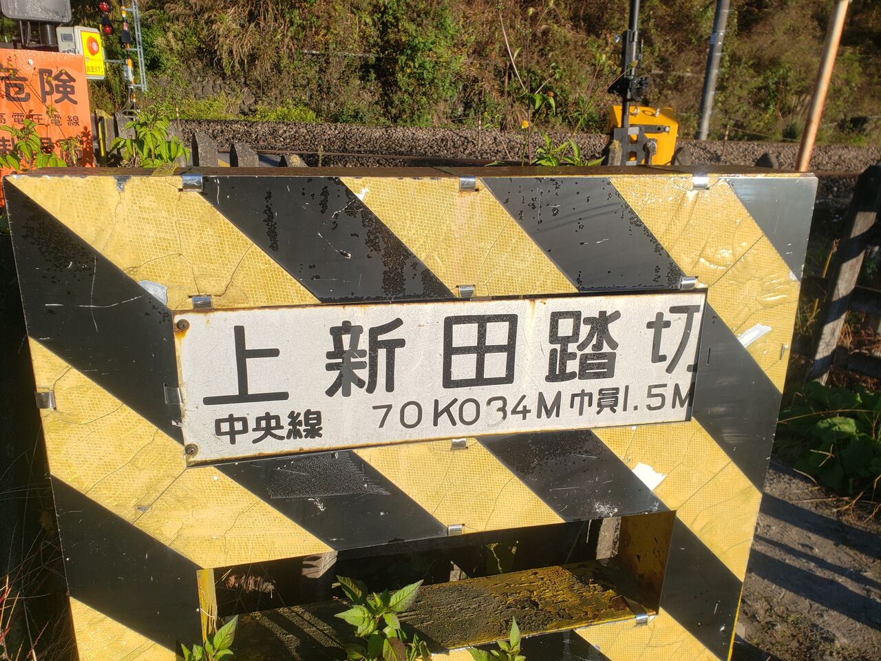 JR中央線（JR東日本区間）]上新田踏切（70k034m） : 北海道踏切調査室