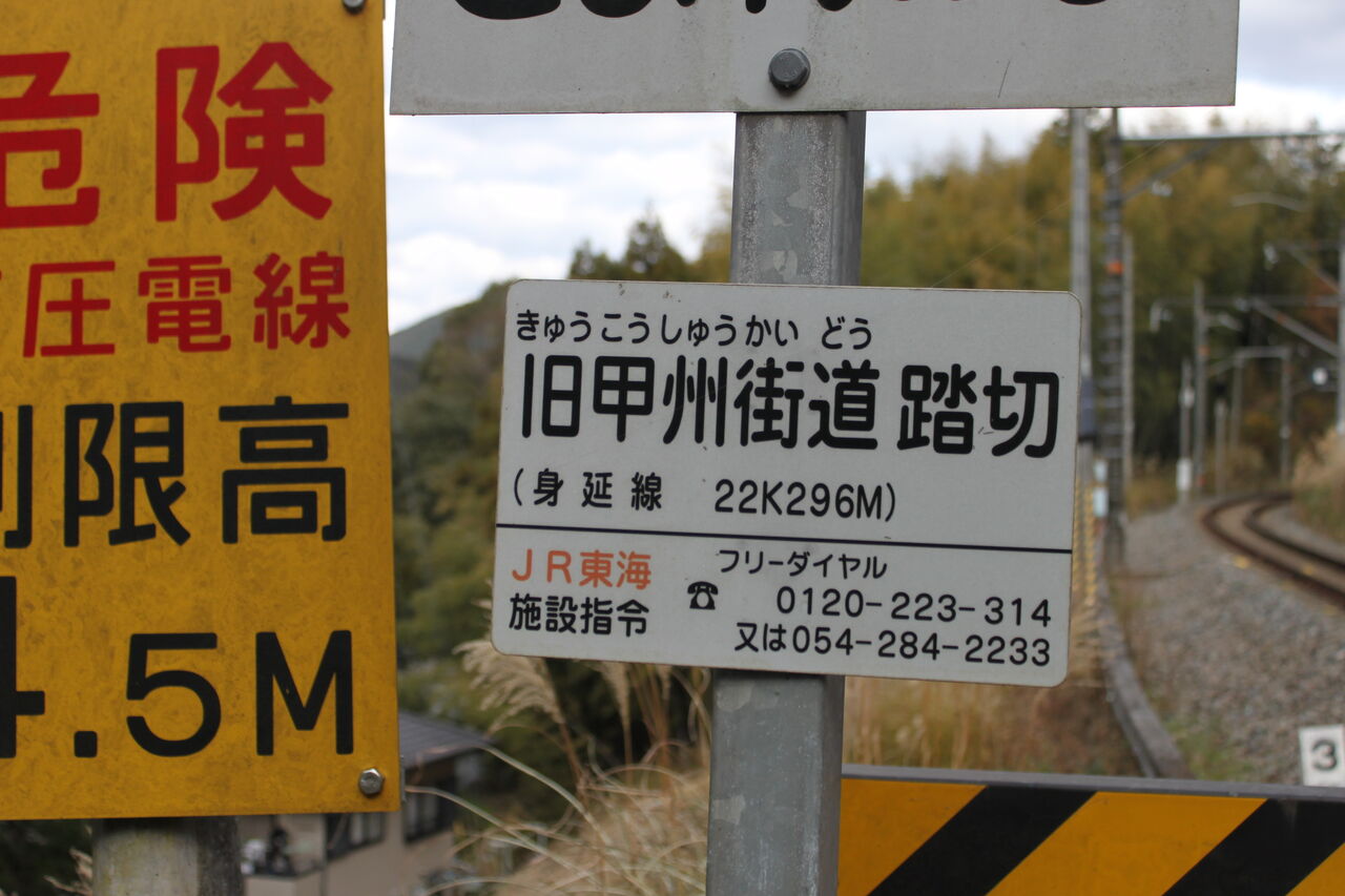 JR身延線 プラサボ 静岡 甲府 Yahoo!オークション - 【国鉄身延線】静岡⇔甲府 行先板 サボ