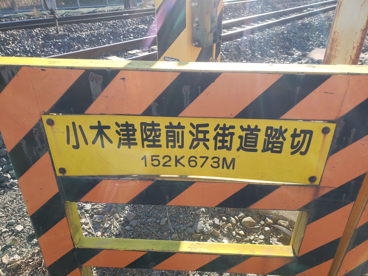 鉄道標識 横浜・小山・鎌倉 ほぶ on X