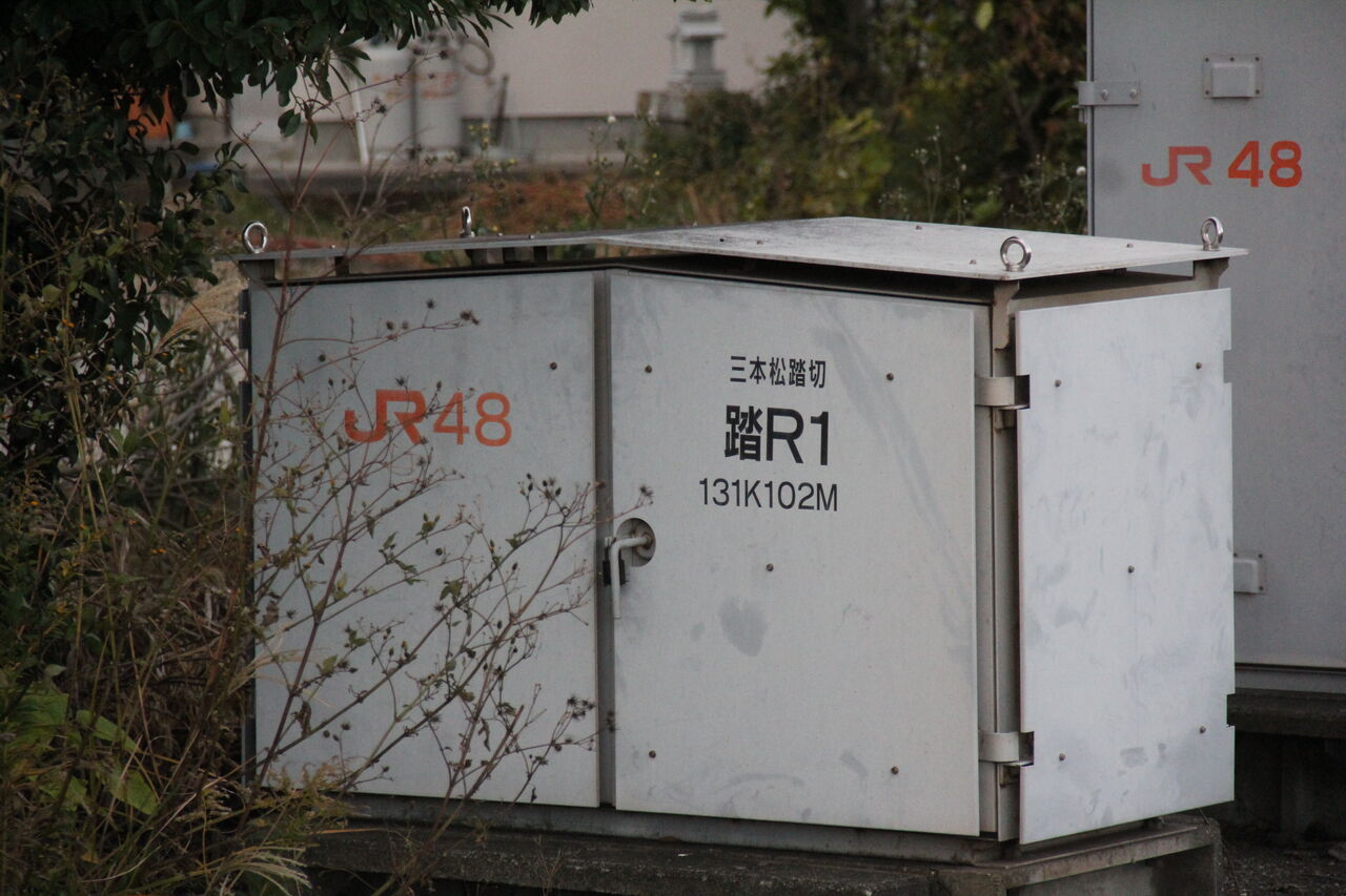 JR東海道線（JR東海区間）]三本松踏切（131k102m） : 北海道踏切調査室 
