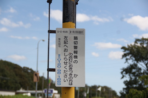 dai1chippubetsukaido_1