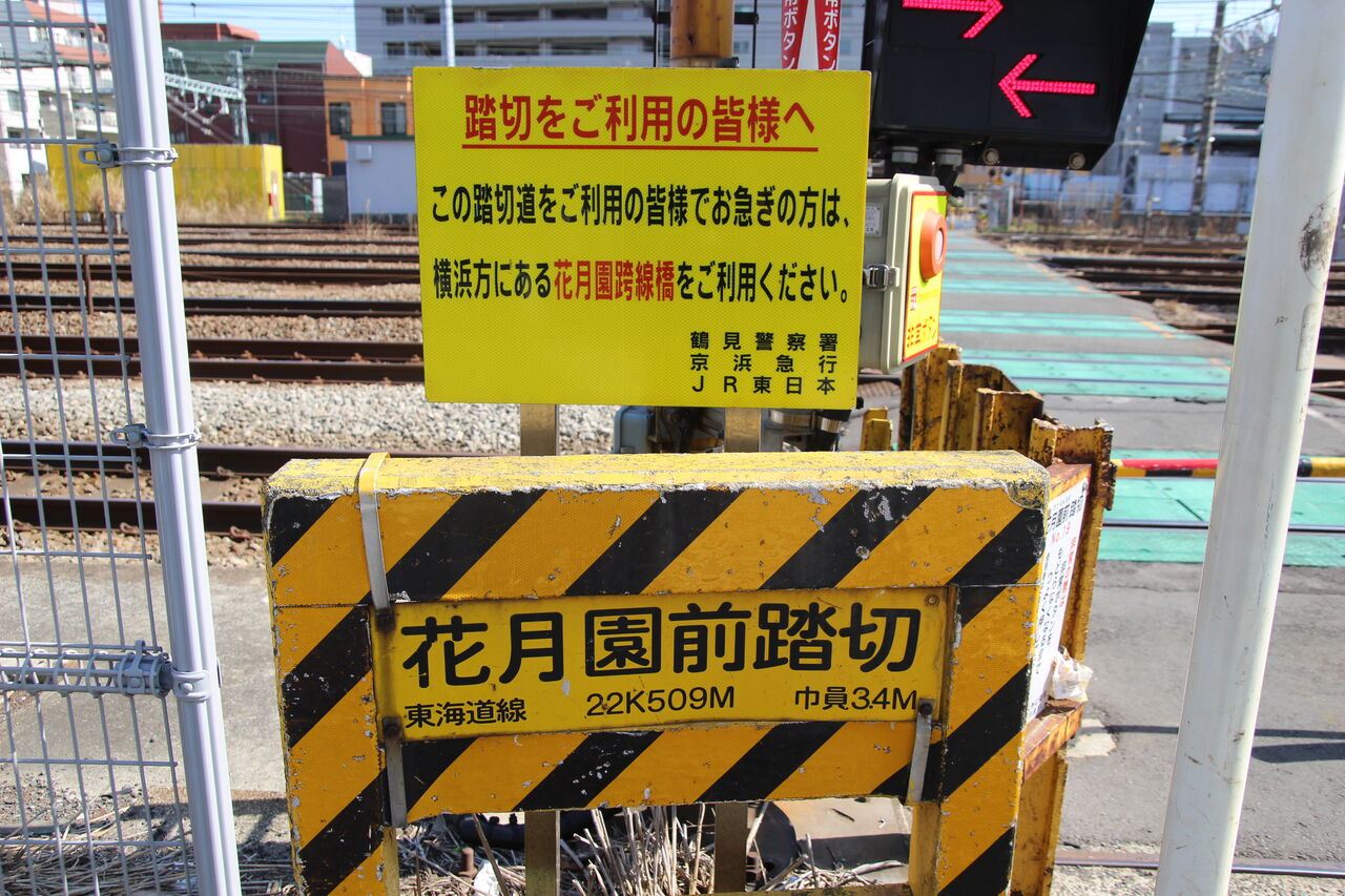 Jr東海道線 花月園前踏切 22k509m 北海道踏切調査室 Hbc Jr東海道線 花月園前踏切 22k509m 北海道踏切調査室 Hbc