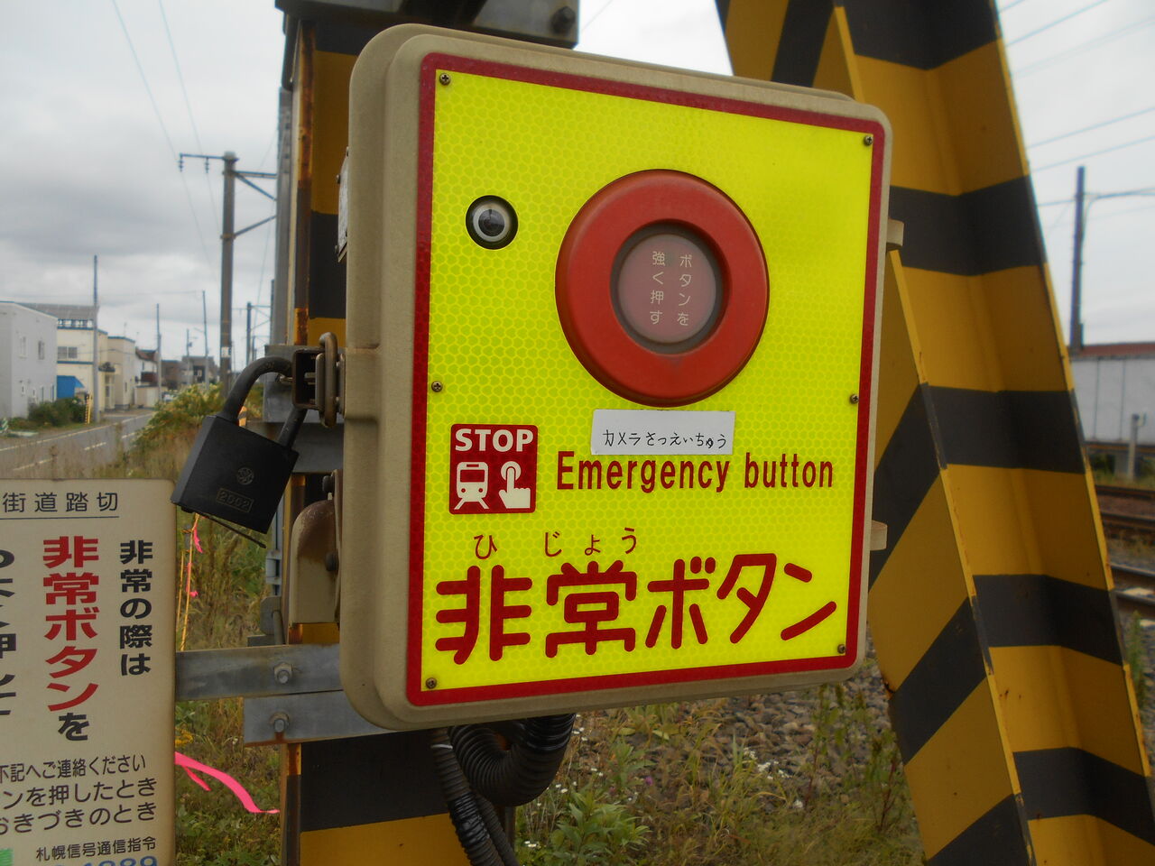JR千歳線]長都街道踏切（32k805m） : 北海道踏切調査室（HBC）