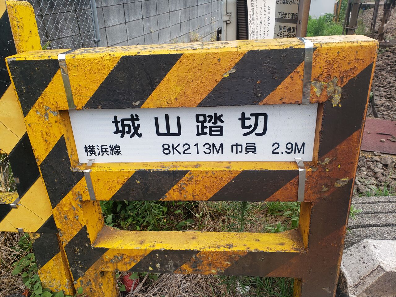 JR横浜線]城山踏切（8k213m） : 北海道踏切調査室（HBC）