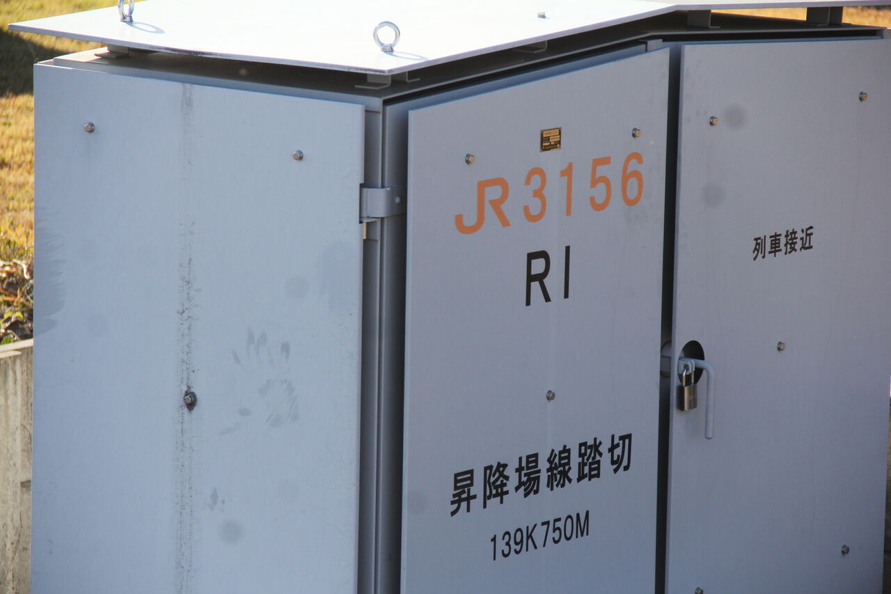 JR飯田線]昇降場線踏切（139k750m） : 北海道踏切調査室（HBC）