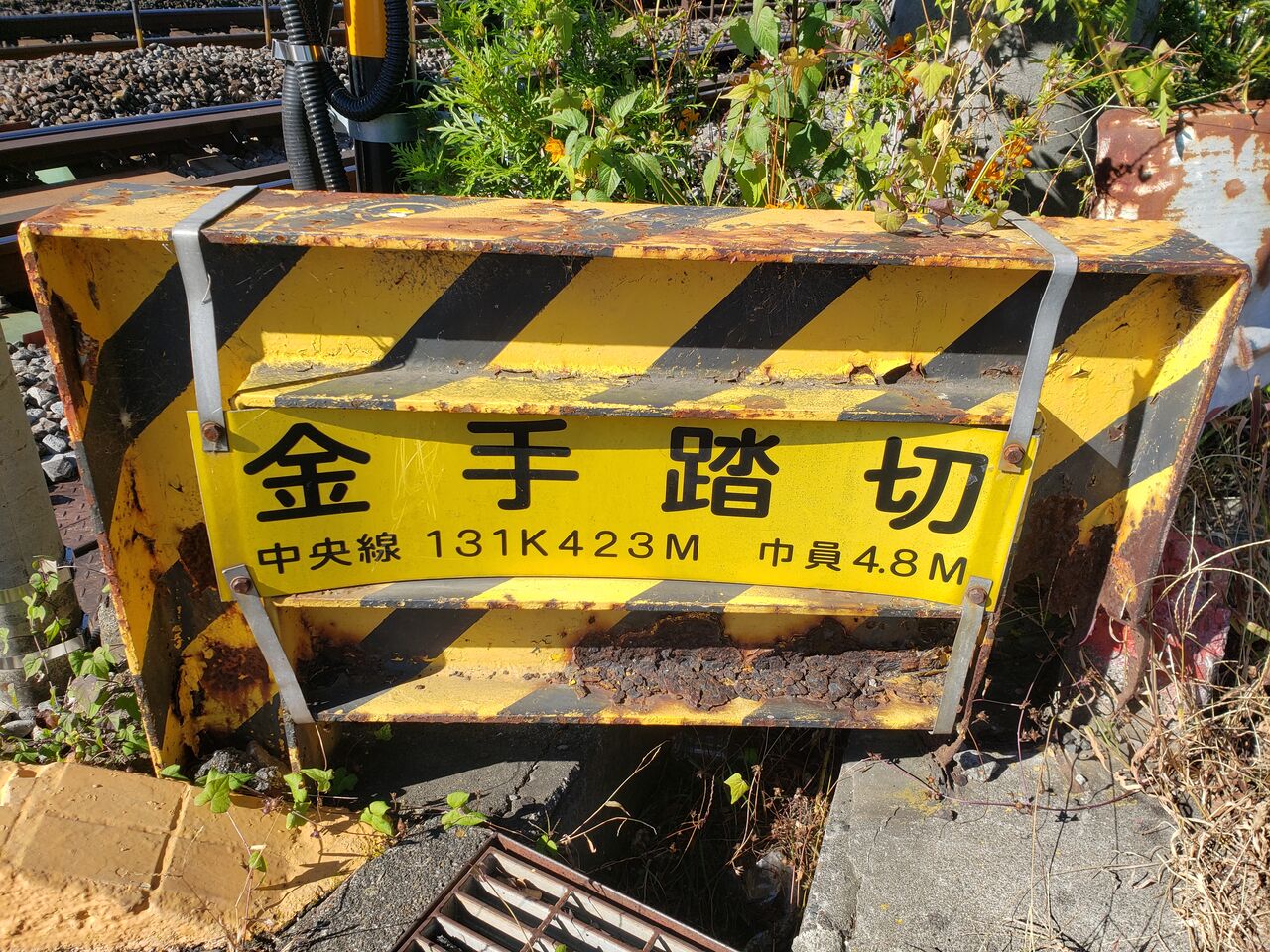 JR中央線（JR東日本区間）・身延線]金手踏切（131k423m,86k868m