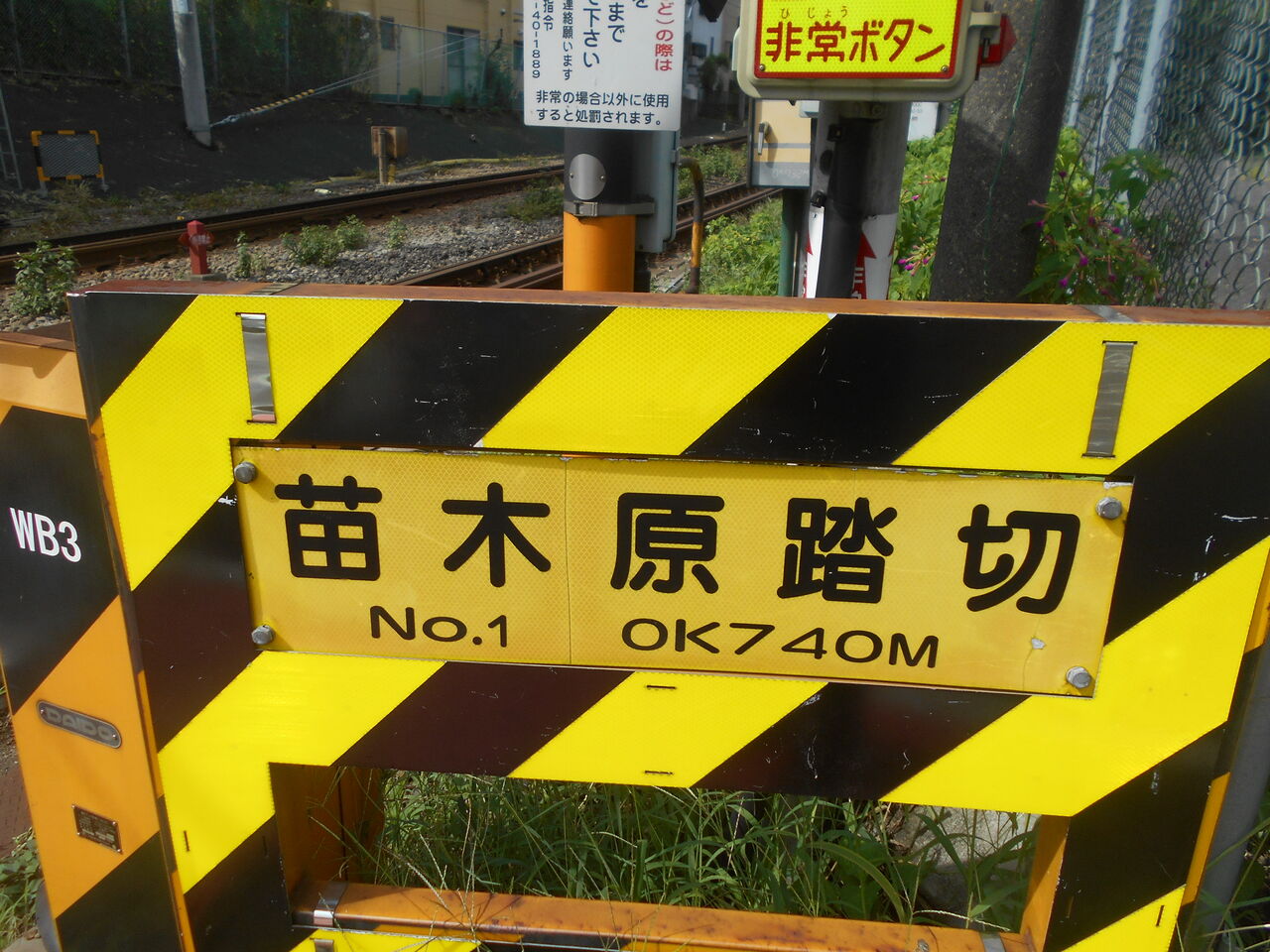 JR山手線（大崎支線）]苗木原踏切（0k740m） : 北海道踏切調査室（HBC）