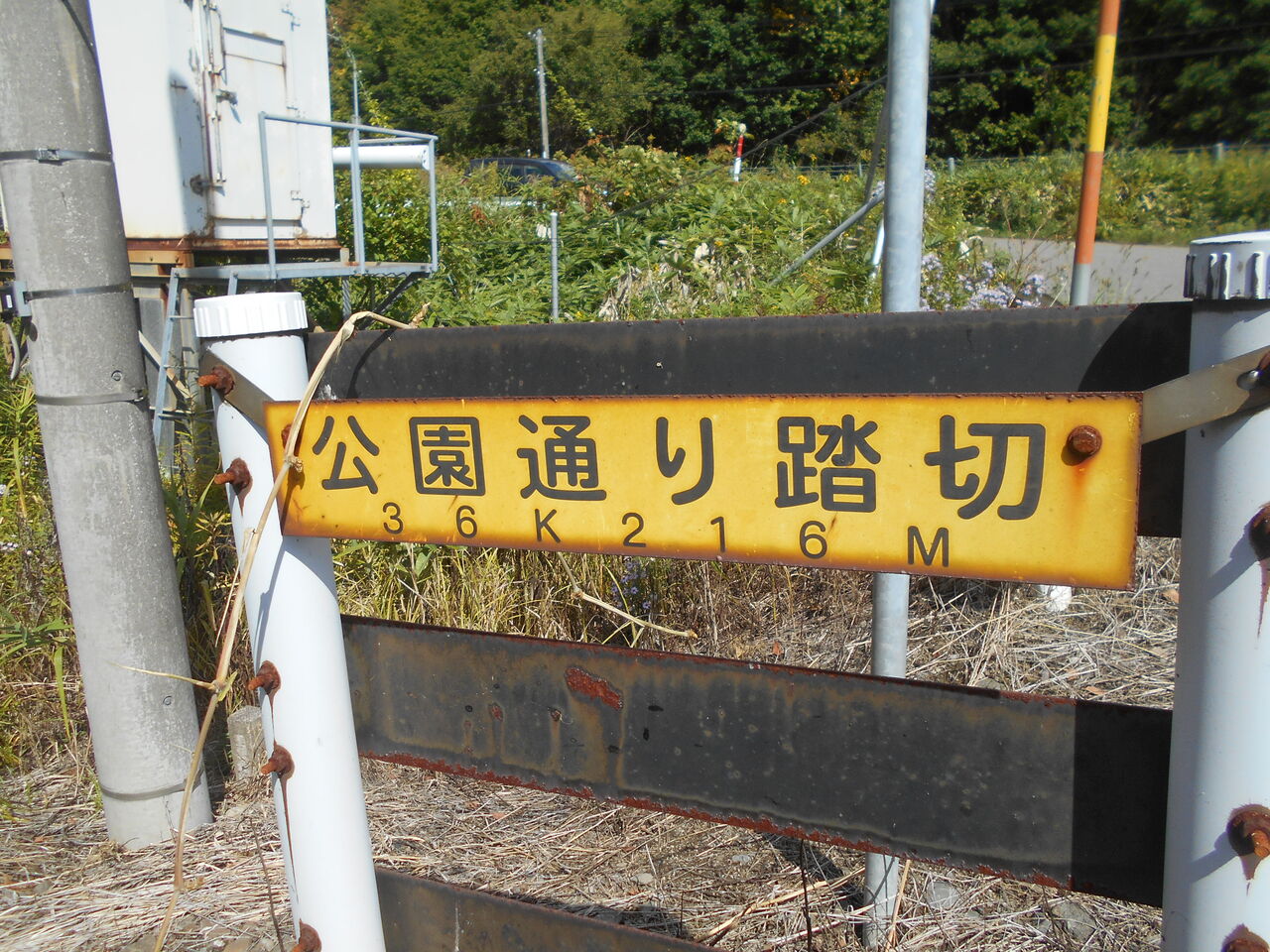 JR石勝線]公園通り踏切（36k216m） : 北海道踏切調査室（HBC）