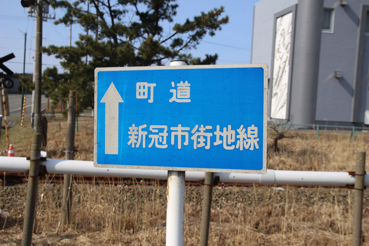 JR日高線]氷川神社下踏切（77k705m） : 北海道踏切調査室（HBC）