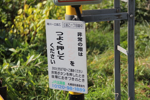 ebeotsu11chome_3