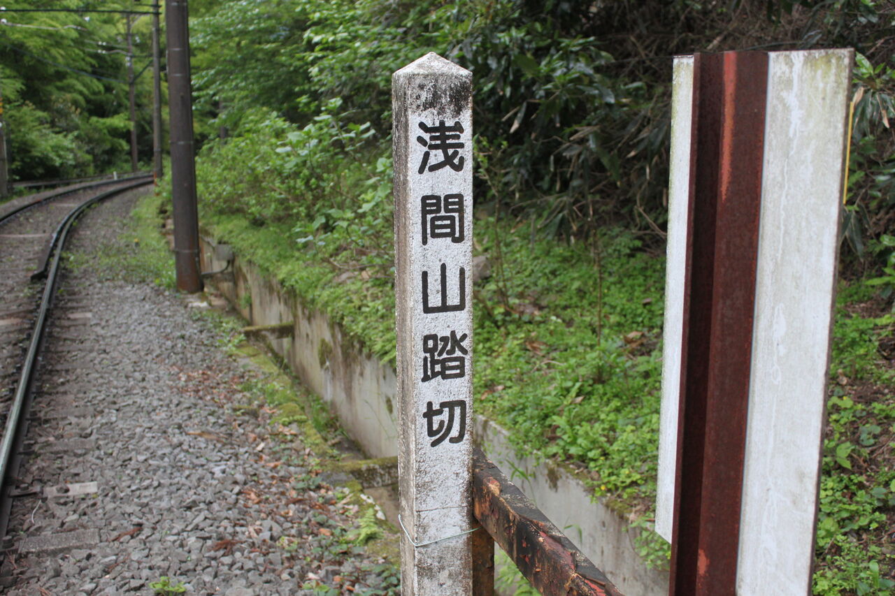 OH鉄道線]浅間山踏切（12k392m） : 北海道踏切調査室（HBC） 