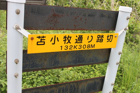 JR北海道サボ 東室蘭・萩野ー苫小牧 JR北海道 室蘭本線のサボ事情 | 札幌圏JR編成記録と道内中心バス記録