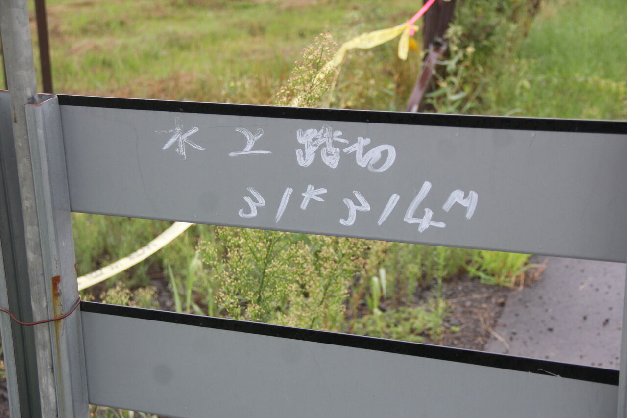 JR富良野線]水上木工場踏切（31k314m） : 北海道踏切調査室（HBC）