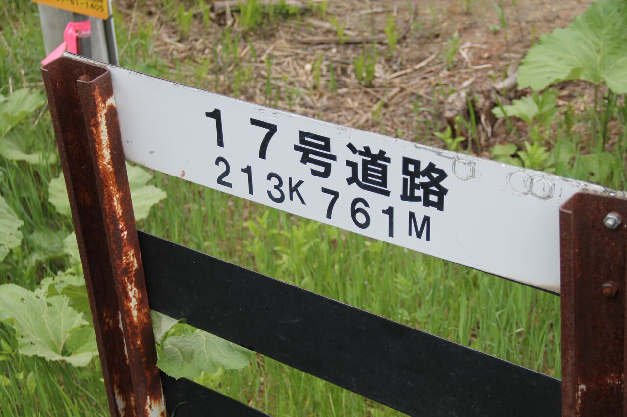 JR石北線]17号道路踏切（213k762m） : 北海道踏切調査室（HBC）