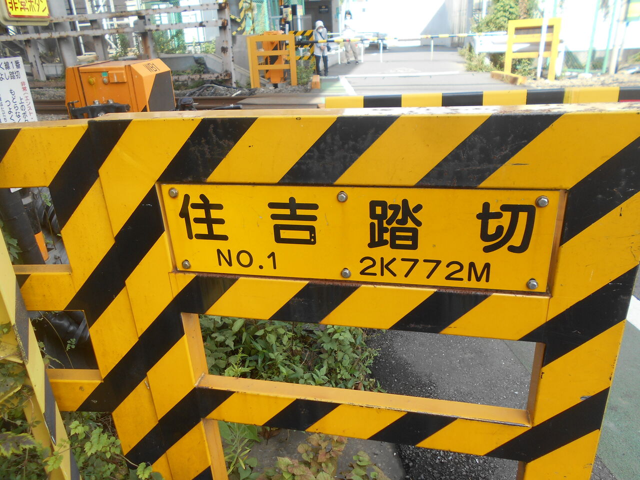 Jr東海道線 品鶴線 住吉踏切 2k772m 北海道踏切調査室 Hbc