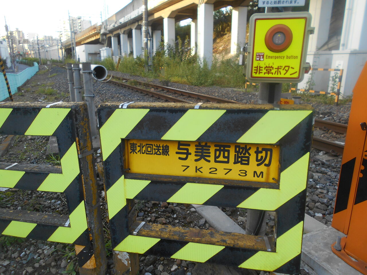 JR東北線]与美西踏切（7k273m） : 北海道踏切調査室（HBC）