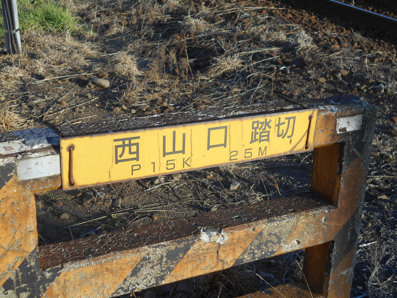 JR札幌運転所構内線]西山口踏切（P15k029m） : 北海道踏切調査室（HBC）