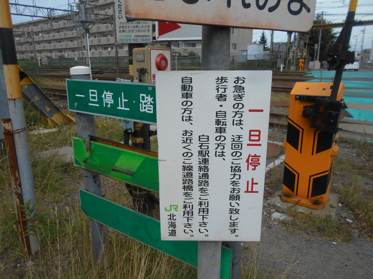 森 函館 鉄道標識 森 函館 鉄道標識