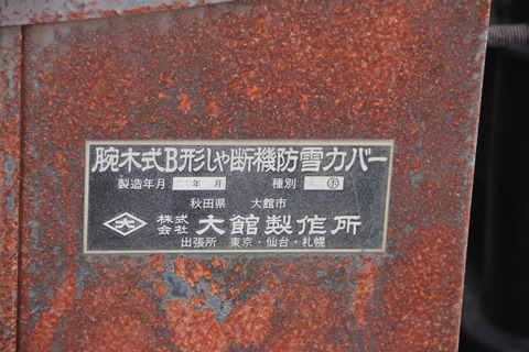 dai1chippubetsukaido_2