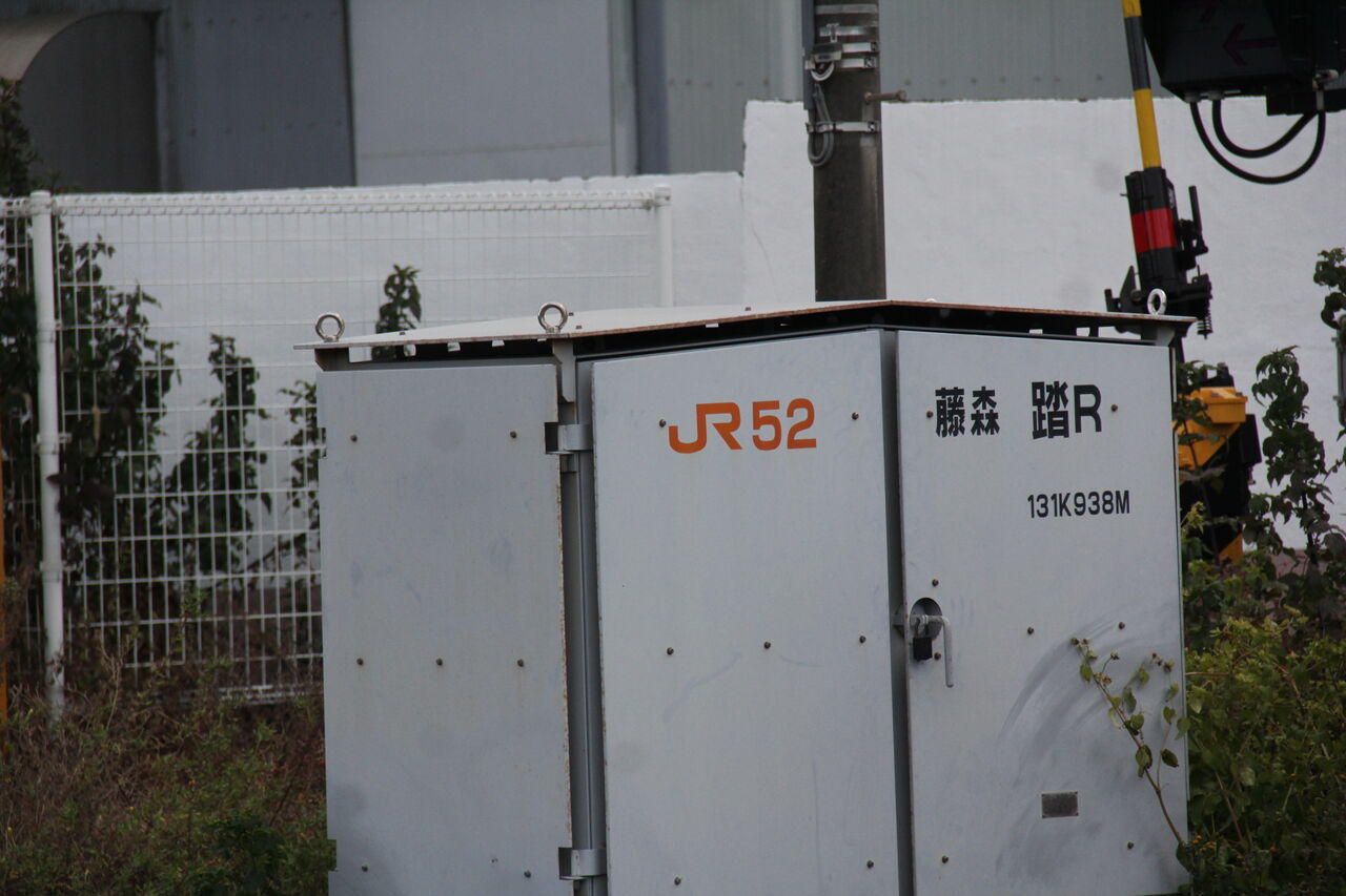 JR東海道線（JR東海区間）]藤森踏切（131k938m） : 北海道踏切調査室 