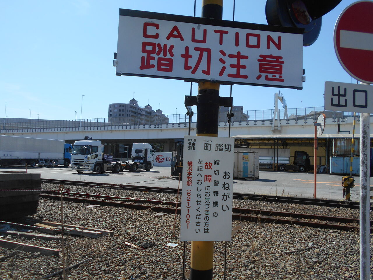かなりん本牧線]錦町踏切（4k637m付近） : 北海道踏切調査室（HBC）