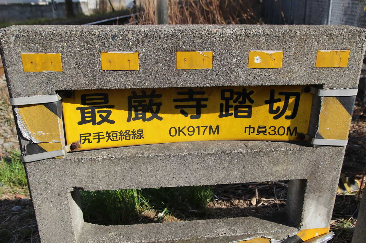 Jr南武線 尻手短絡線 最厳寺踏切 0k917m 北海道踏切調査室 Hbc Jr南武線 尻手短絡線 最厳寺踏切 0k917m 北海道踏切調査室 Hbc