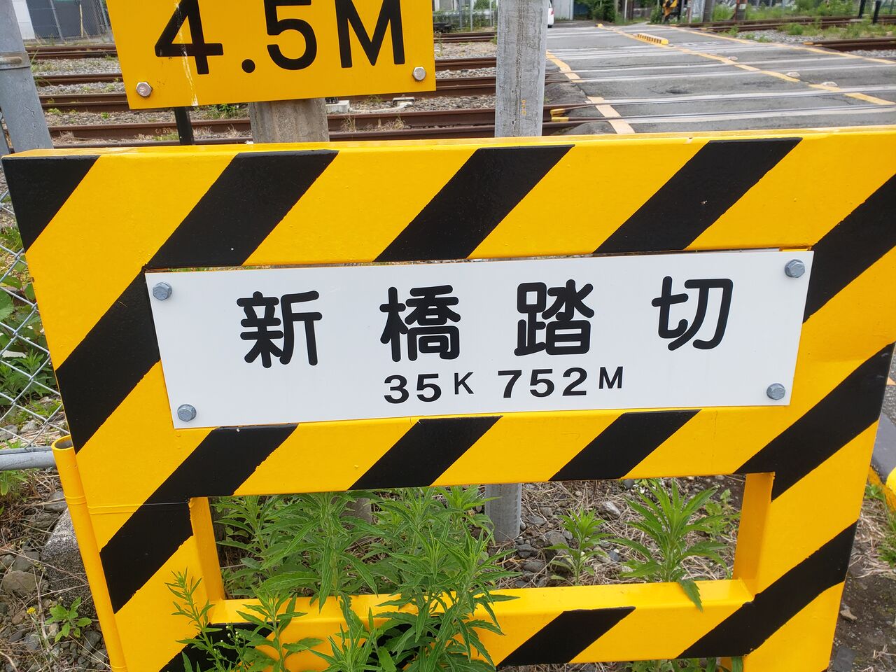 JR御殿場線]新橋踏切（35k752m） : 北海道踏切調査室（HBC）