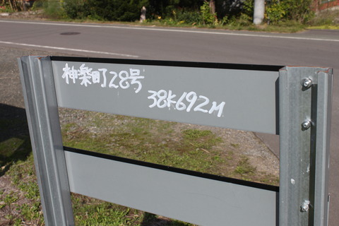 JR富良野線]神楽町28号踏切（38k692m） : 北海道踏切調査室（HBC）