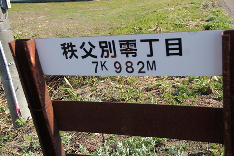 chippubetsureichome_8