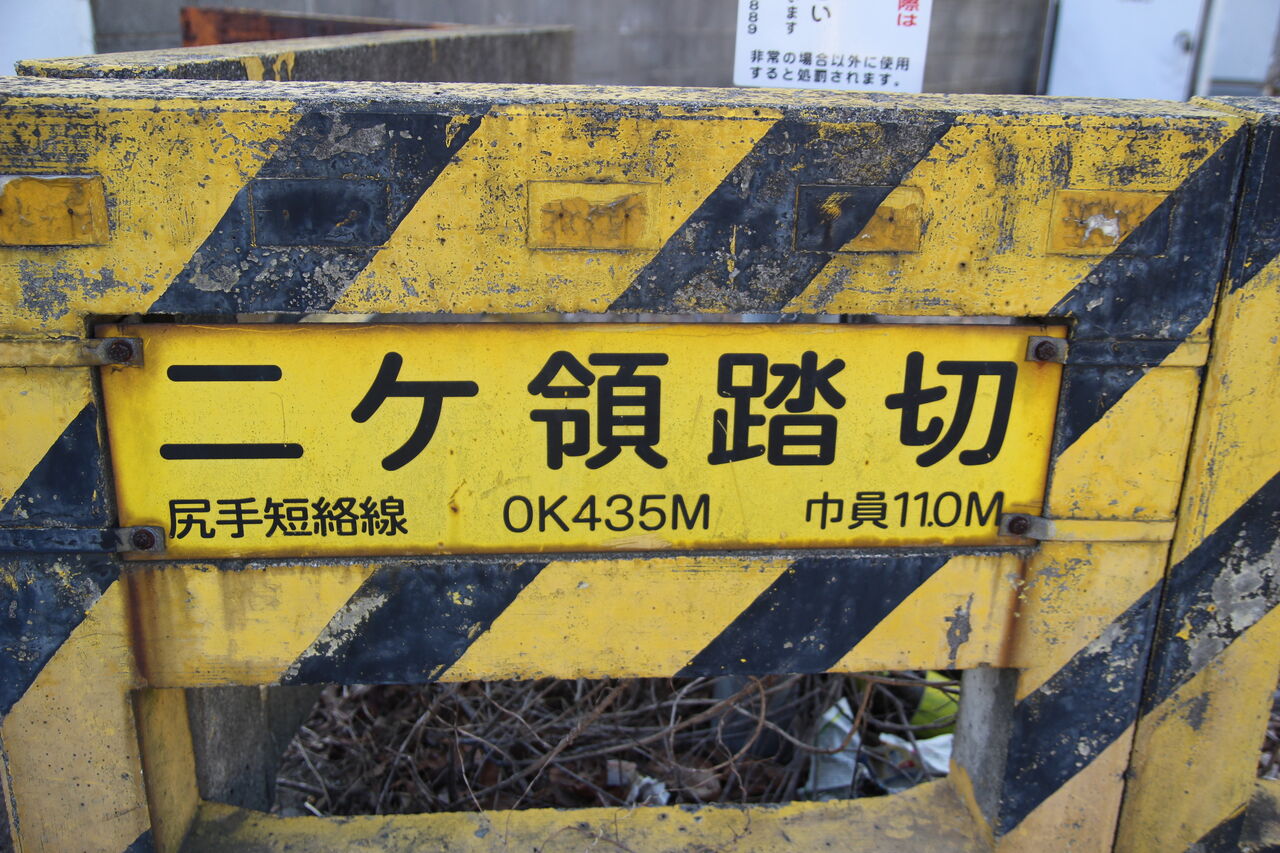 Jr南武線 尻手短絡線 二ケ領踏切 0k435m 北海道踏切調査室 Hbc Jr南武線 尻手短絡線 二ケ領踏切 0k435m 北海道踏切調査室 Hbc