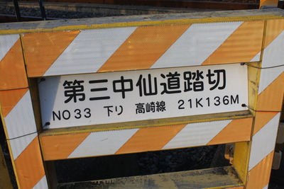 JR高崎線]第三中仙道踏切（21k136m） : 北海道踏切調査室（HBC）