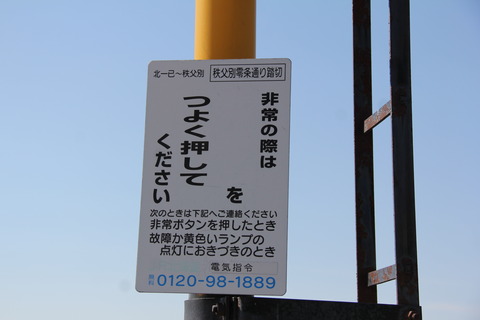 chippubetsureijodori_6