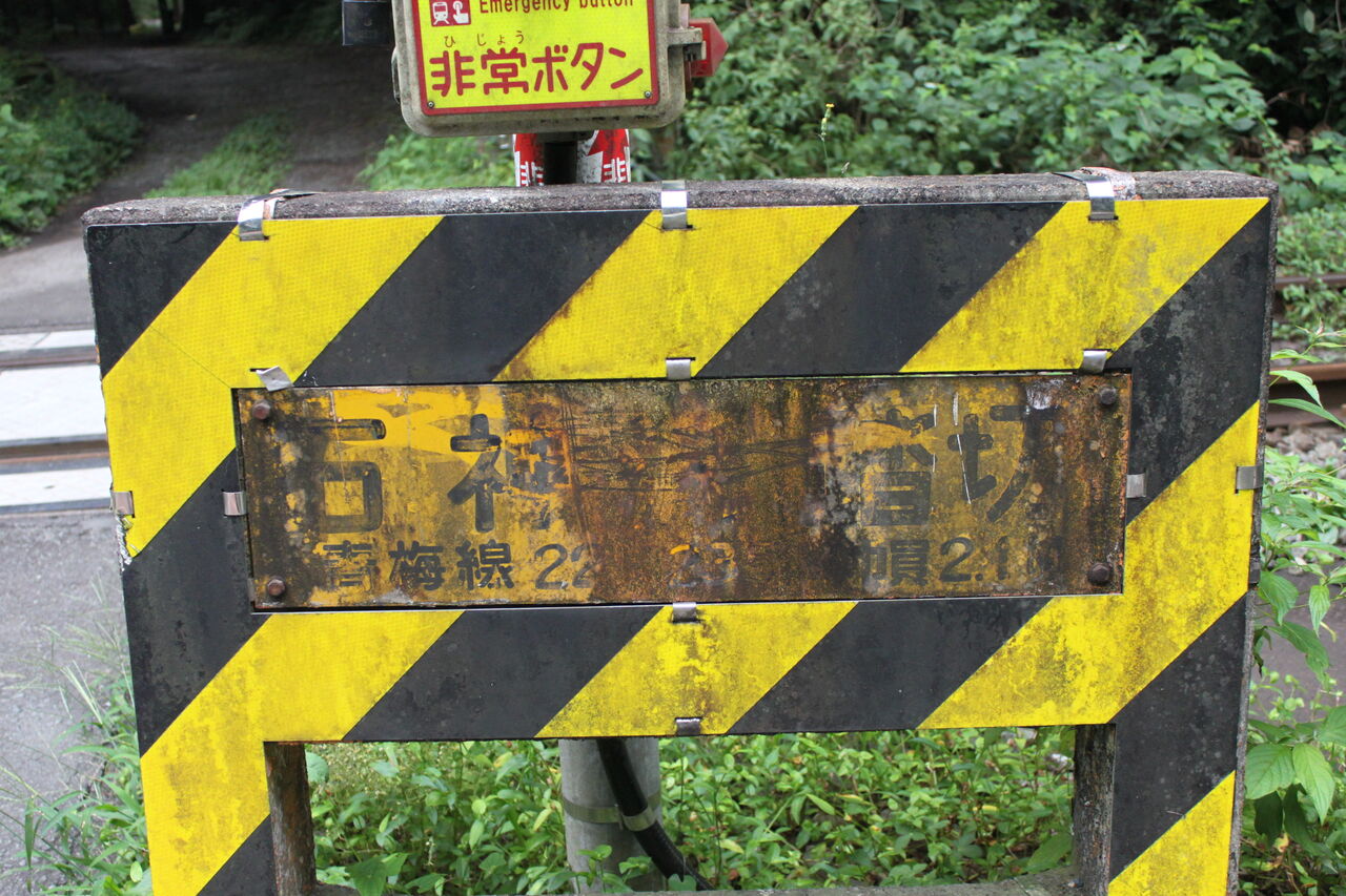 JR青梅線]石神沢踏切（22k235m） : 北海道踏切調査室（HBC）