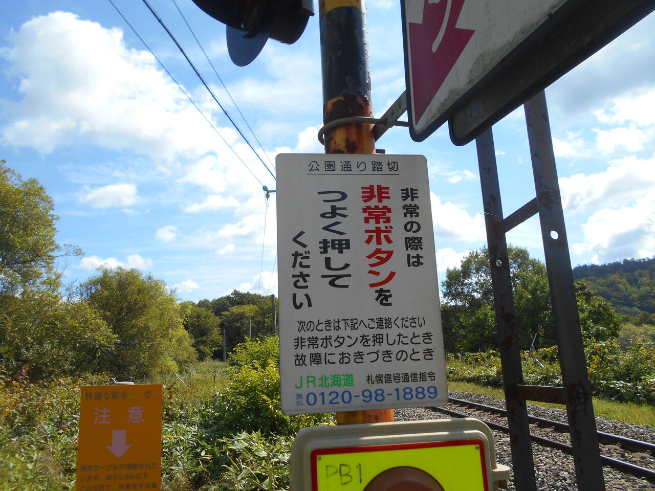 JR石勝線]公園通り踏切（36k216m） : 北海道踏切調査室（HBC）