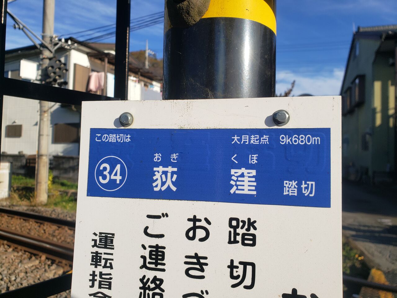 □■キシ８０　導入初期設置　現在位置表示板【特急北海用　函館～旭川】■□ KATO キシ80 キロ80 (初期形) 入線 | でたとこ暮らしのホームページ