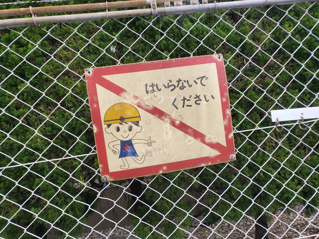 JR参宮線]大町踏切（16k213m） : 北海道踏切調査室（HBC）
