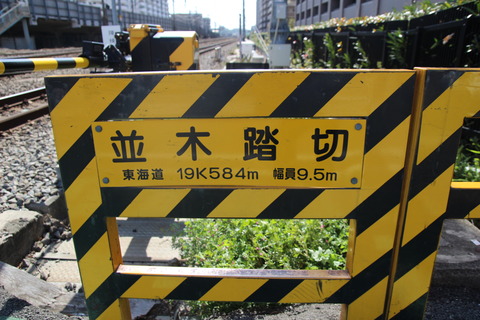 踏切一覧表 昭和59年4月1日 高崎鉄道管理局 踏切一覧表 昭和59年4月1日 高崎鉄道管理局 踏切一覧表 昭和59年