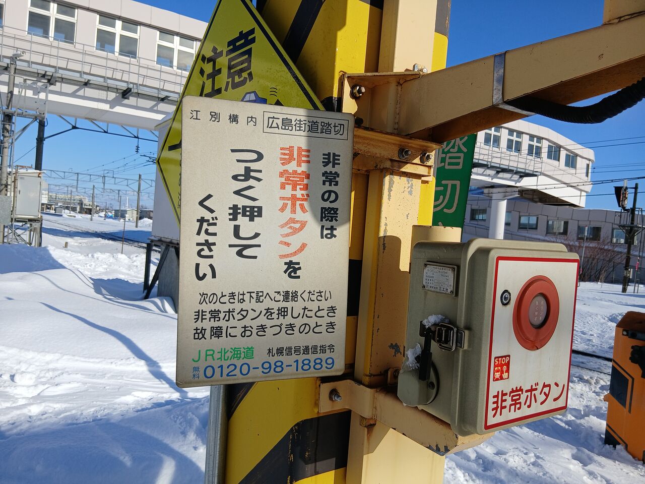 JR函館線]広島街道踏切（307k574m） : 北海道踏切調査室（HBC）