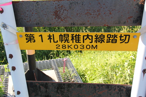 dai1sapporowakkanaisen_4