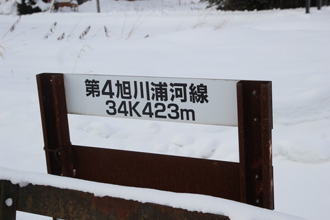 a*t様 旭川-富良野線 急行狩勝 愛称板 a*t様 旭川-富良野線 急行狩勝 愛称板 a*t様